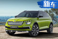 酷炫又環保的小型SUV 斯柯達VISION X概念車首發