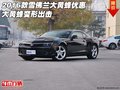 2016款雪佛蘭大黃蜂優(yōu)惠 大黃蜂變形出擊