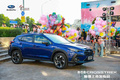 斯巴鲁全新CROSSTREK 亮相顺德