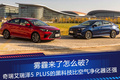 霧霾來了怎么破？奇瑞艾瑞澤5 PLUS的黑科技比空氣凈化器還強