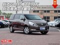 別克GL8價格13.98萬 別克商務(wù)gl8最低價
