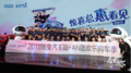 “禮”直氣壯，蹭FAN團(tuán)成都站歡樂收官
