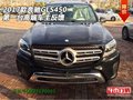 2017款奔馳GLS450 第一臺高端車主反饋