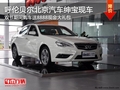 呼倫貝爾北京汽車(chē)紳寶送8888現(xiàn)金 有現(xiàn)車(chē)