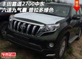豐田霸道2700中東六速九氣囊 普拉多綠色