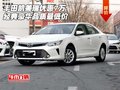 豐田凱美瑞優(yōu)惠7萬(wàn) 經(jīng)典豪華品質(zhì)最低價(jià)