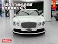 16款賓利飛馳傳承榮耀 登場豪惠降價10萬