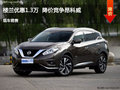 樓蘭優(yōu)惠1.3萬  降價(jià)競(jìng)爭(zhēng)昂科威