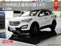 蘭州購勝達(dá)最高優(yōu)惠1.8萬元 現(xiàn)車銷售