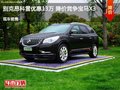 别克昂科雷优惠13万 降价竞争宝马X3