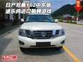 日產(chǎn)尼桑途樂(lè)Y62中東版 純進(jìn)口馳騁游戲