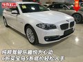純粹駕駛樂趣 6折買寶馬5系底價輕松入手