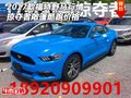 2017款福特野馬行情 掠奪者敞篷酷跑價格