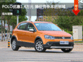 POLO优惠1.4万元 降价竞争本田思域