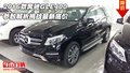 2016款奔馳GLE400 參數(shù)解析挑戰(zhàn)最新底價