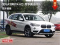 宝马X1郑州优惠4.6万元 降价竞争奥迪Q3