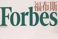 丰田盈利令人咋舌，中国车企排名提升