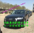 2016款奧迪Q7現車行情 低降熱促批量甩賣