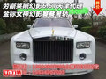 勞斯萊斯幻影6.6T 金標(biāo)女神幻影饕餮奢轎