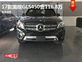 奔馳GLS450優(yōu)惠12萬 降價(jià)競爭寶馬X5