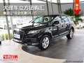 大理車立方團購匯 奧迪Q7現金優惠18.2萬