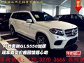 17款奔馳GLS550加版 真實(shí)價(jià)格回饋超心動(dòng)