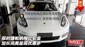保時(shí)捷帕納梅拉鉑金加長(zhǎng) 完美呈現(xiàn)優(yōu)惠多