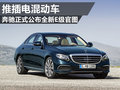 采用两种前脸造型 奔驰公布全新E级官图