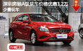 深圳奔馳A級現(xiàn)車價格優(yōu)惠3.2萬少量現(xiàn)車