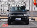 16款進(jìn)口路虎發(fā)現(xiàn)四中規(guī)版 配置齊全現(xiàn)車