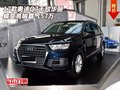 2017款奧迪Q7 無敵華麗蝶變高端霸氣57萬