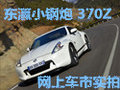 貴陽實拍日產370Z