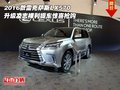 2016款雷克薩斯LX570 升級凌志裸利提車