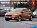 廊坊?？怂箖?yōu)惠2.7萬(wàn) 降價(jià)競(jìng)爭(zhēng)大眾寶來(lái)