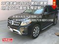 17款奔驰GLS450黑棕/黑黑 GLS首批预定啦