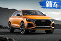 奥迪将推全新中大型跨界SUV 竞争奔驰GLE Coupe
