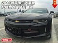2016款雪佛蘭大黃蜂 分期付款提變形金剛