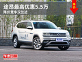 途昂最高优惠5.5万 降价竞争汉兰达
