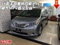 16款豐田塞納四驅(qū)3.5L 硬氣MPV路況安保
