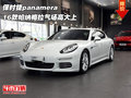 保時捷panamera 16款帕納梅拉氣場高大上
