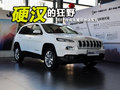 硬漢的狂野 Jeep自由光濰坊站到店實(shí)拍