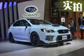 秒杀?？怂筊S的日系跑车 斯巴鲁WRX STI S208实拍