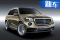 奔驰全新GLS迈巴赫曝光！比宾利添越可帅多了