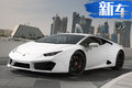 蘭博基尼全新Huracan換搭混動(dòng)系統(tǒng) 車重降低