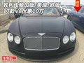 賓利飛馳加版/美規(guī)/歐版 17款V8優(yōu)惠10萬(wàn)