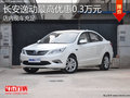 淄博逸动现车充足 购车最高优惠0.3万元