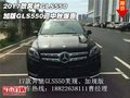 2017款奔馳GLS550 加版GLS550迎中秋爆惠