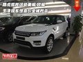 路虎攬勝運動美規(guī)/歐規(guī) 驚喜價全城秒殺