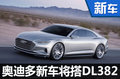 奥迪新Q5/A6L将搭国产双离合 售价更低