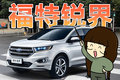 你要的“大”和“强”，它都能满足你！